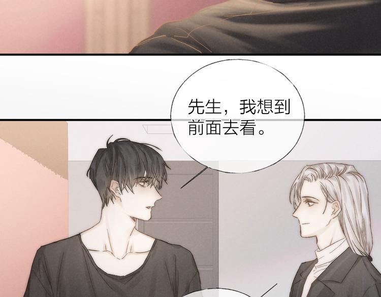 第34话 明争暗斗26