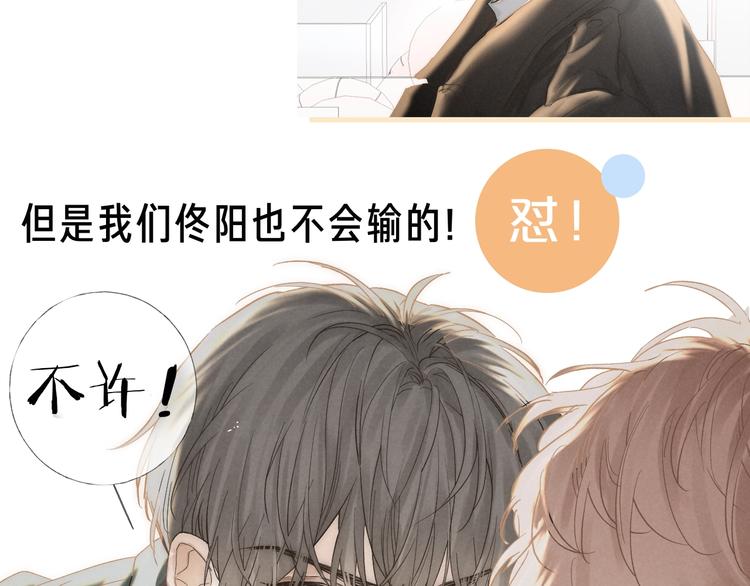 第30话 粉红的知识增加了！85