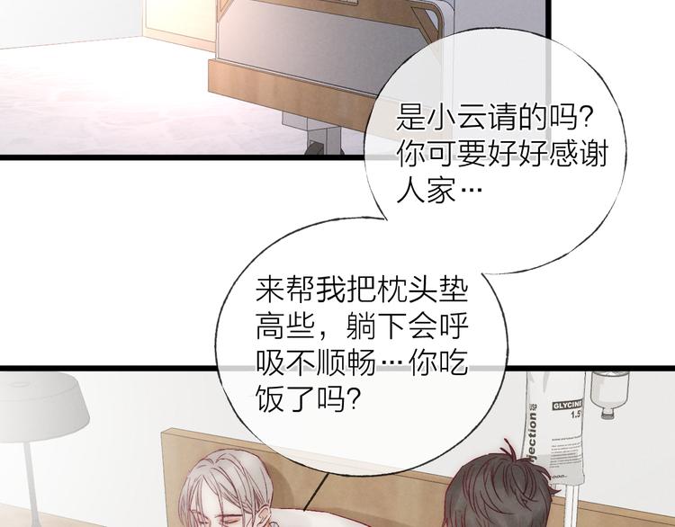 第40话 不敢言10