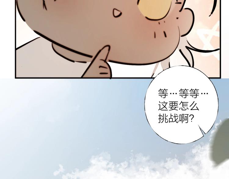 第3话 我接受了114