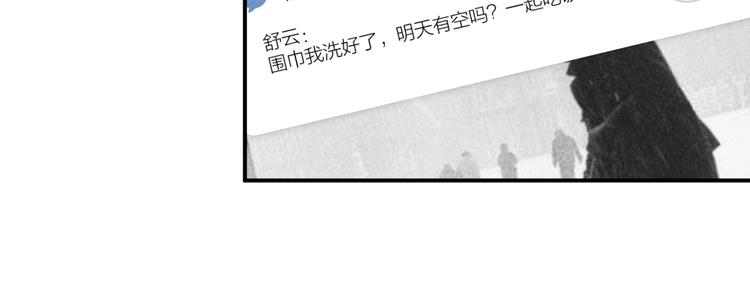 第32话 不得了的问题82