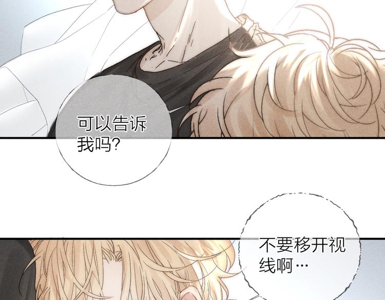第23话 出了错48