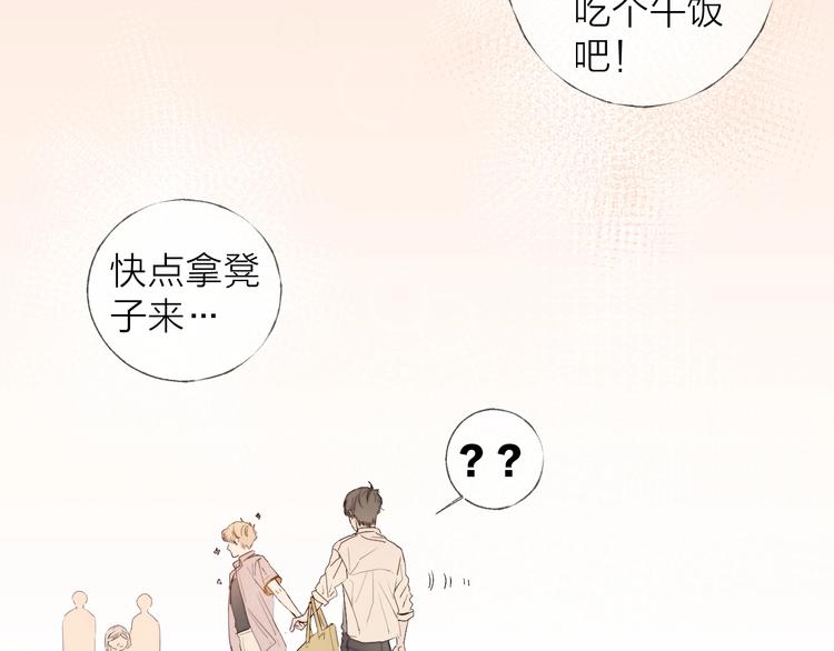 第7话 教教我53