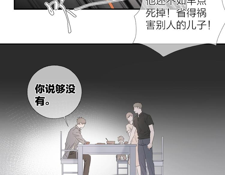 第8话 雨天与你相遇33
