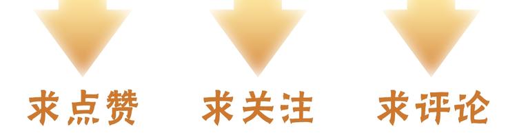 番外：枷锁66