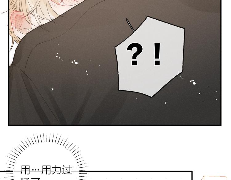 第35话 更衣间小秘密5