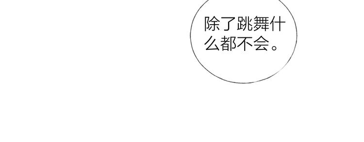 第7话 教教我94