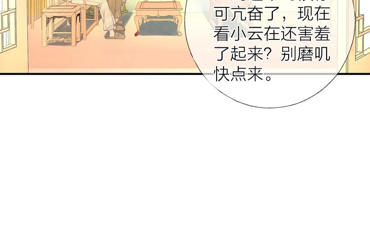 第10话 梨花颂44