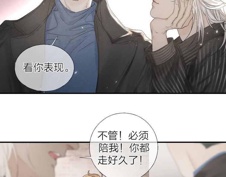 第16话 陪我20