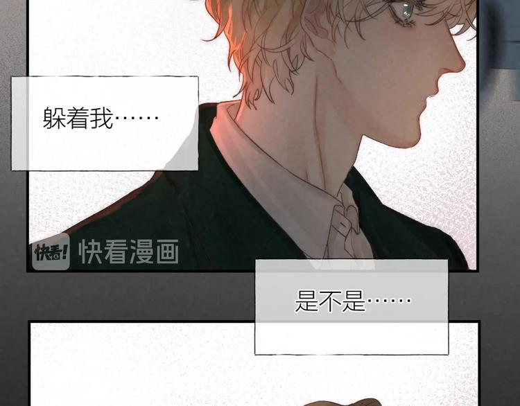 第33话 为你沦陷37