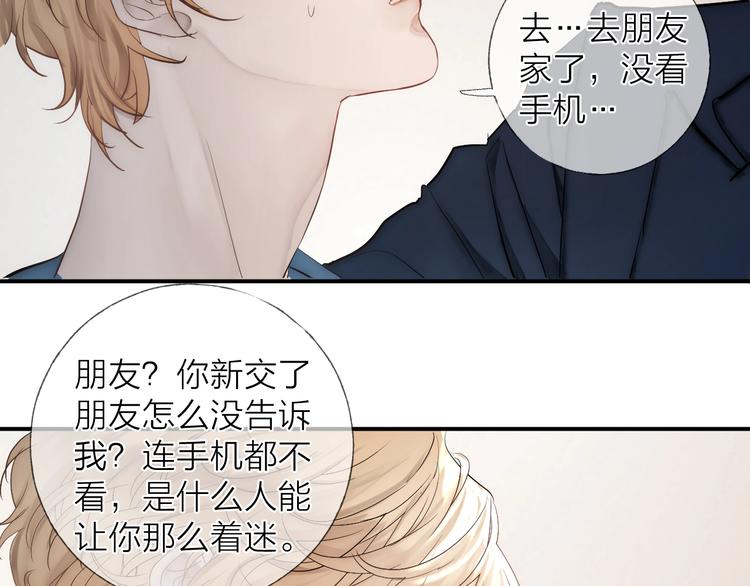 第11话 跟我走14