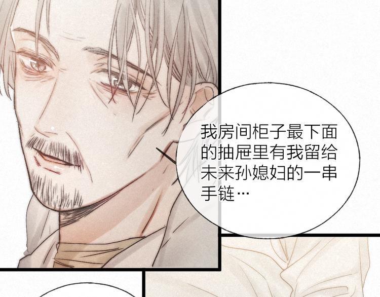 第42话 昨夜好梦今朝多烦忧33