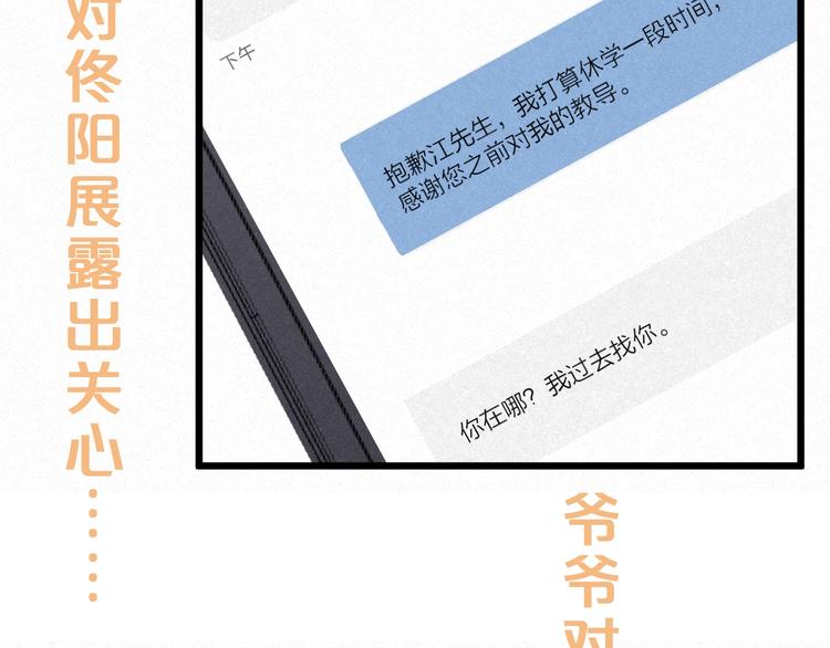 第41话 满怀铃兰69