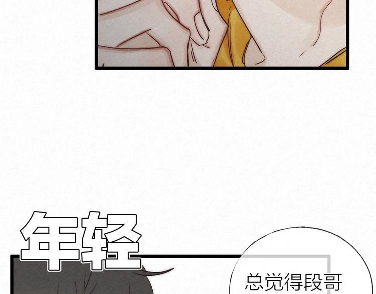 完结篇 沉溺于你的光芒54