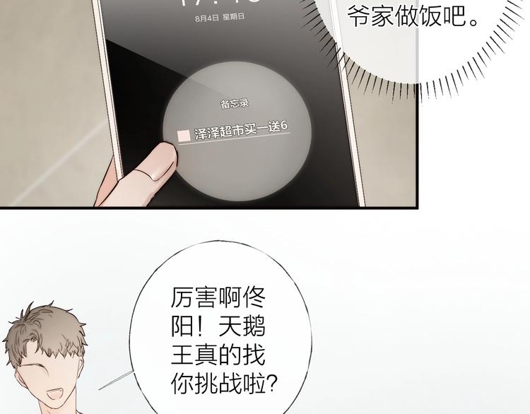 第4话 我们终将相遇18