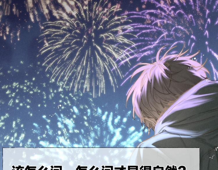 第31话 道歉❌宣战✅22
