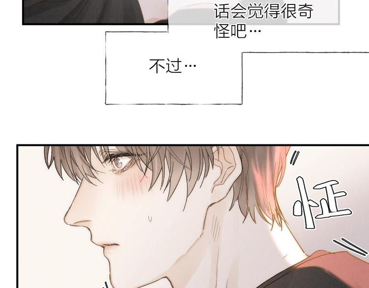 第35话 更衣间小秘密29