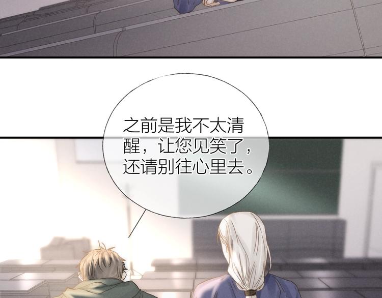 第31话 道歉❌宣战✅37