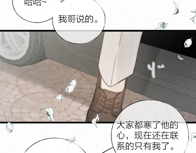完结篇 沉溺于你的光芒59
