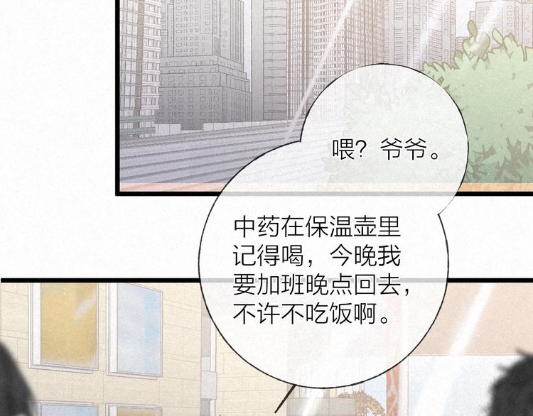 第38话 糖果55