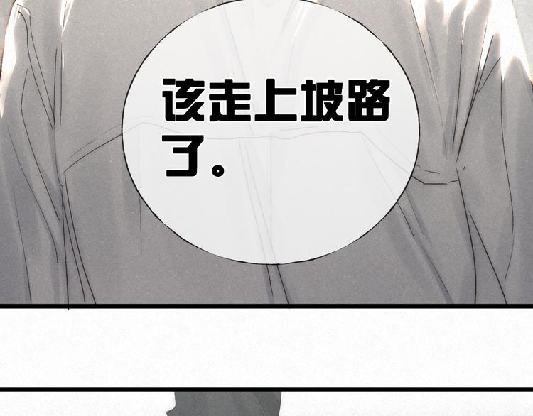 第45话 苦难终有头42