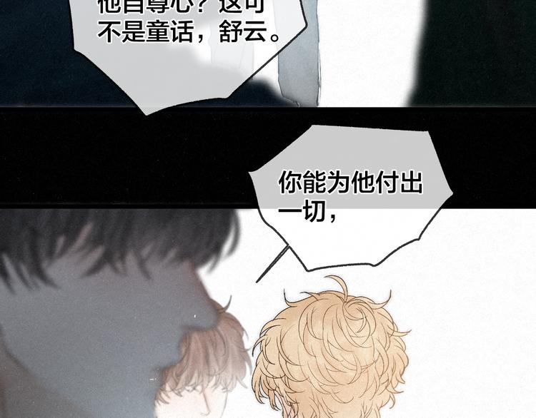第43话 当下橄榄枝7
