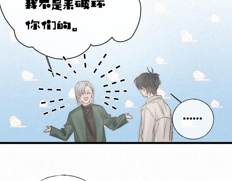 第43话 当下橄榄枝53