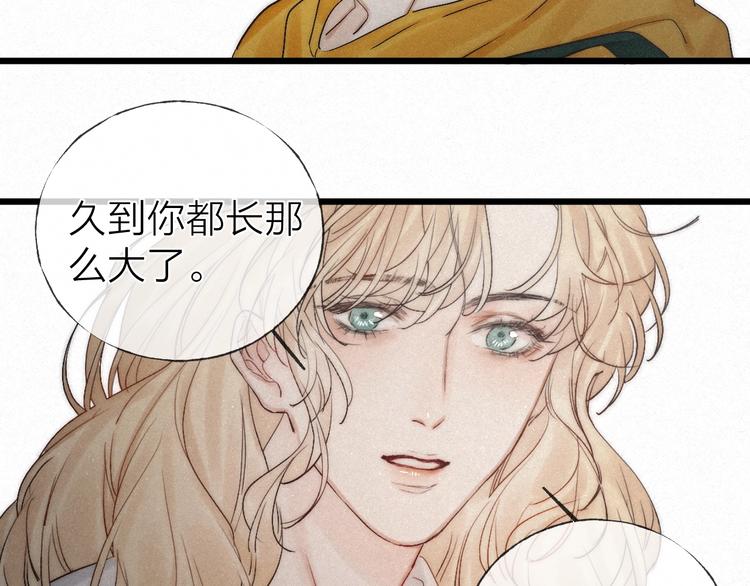 完结篇 沉溺于你的光芒48