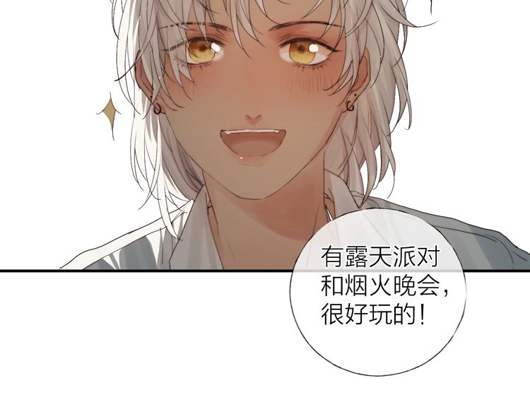 番外：枷锁31