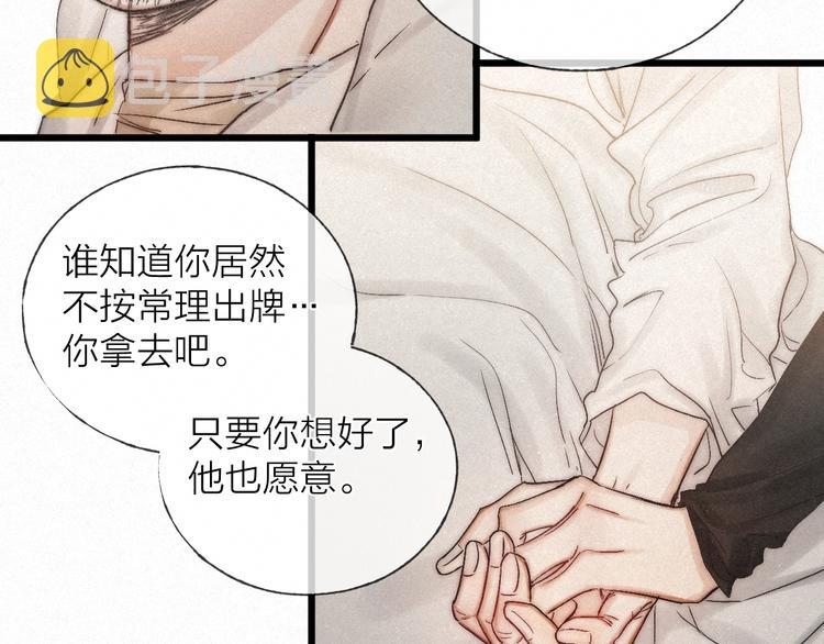 第41话 满怀铃兰71