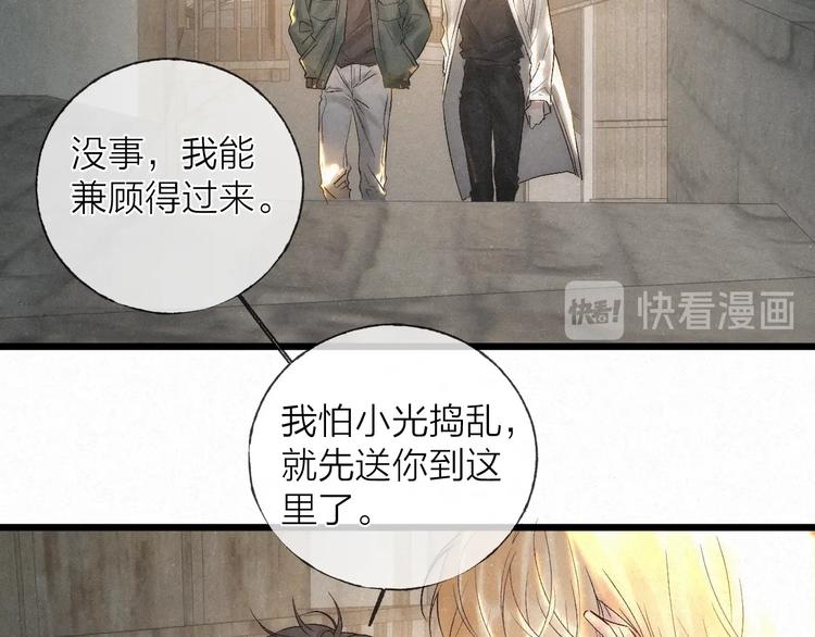 第38话 糖果14
