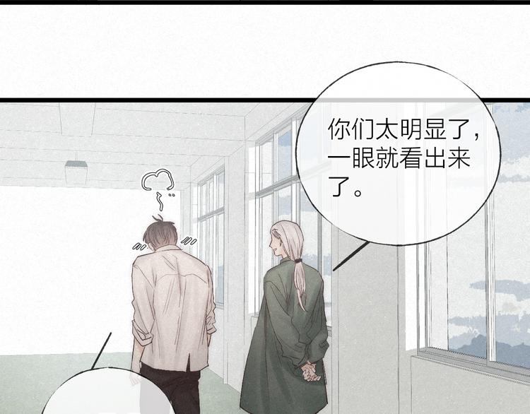 第43话 当下橄榄枝49