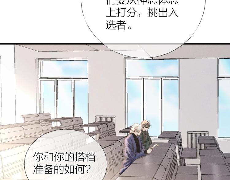 第31话 道歉❌宣战✅28