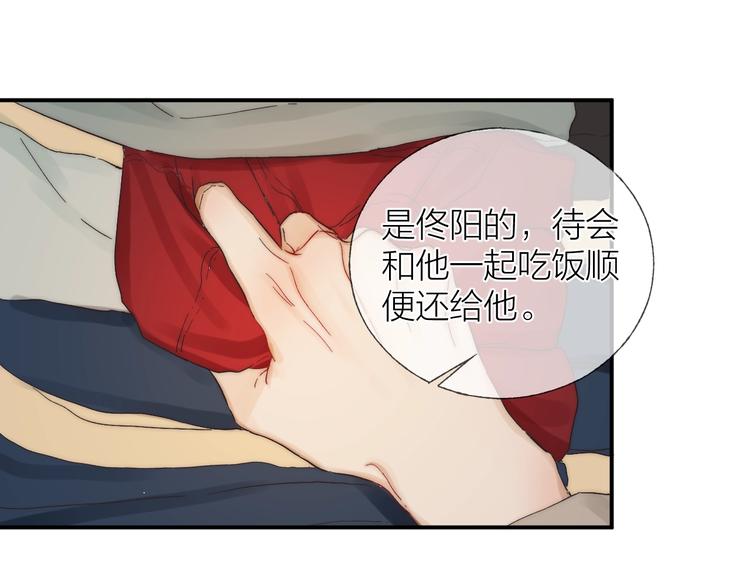 第33话 为你沦陷12