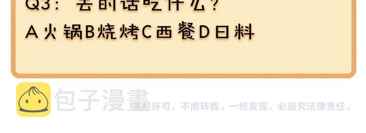 第32话 不得了的问题84