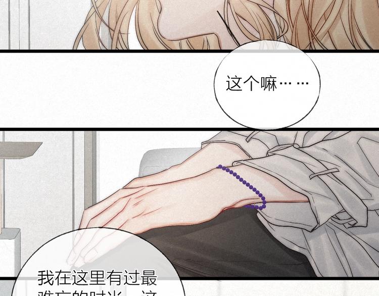 完结篇 沉溺于你的光芒11