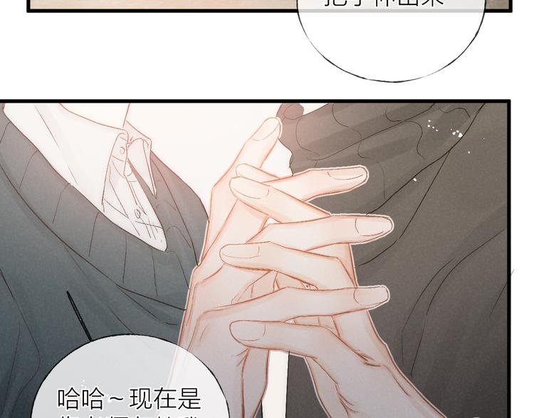 第36话 醉醺醺☁️44