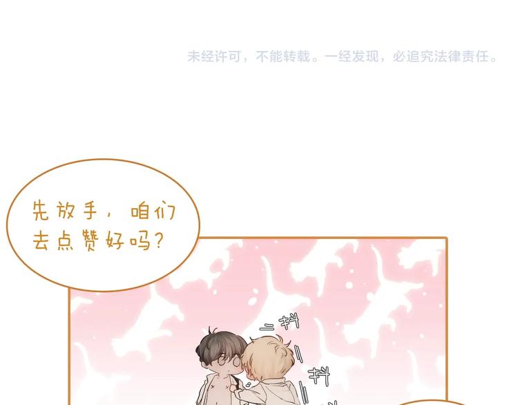 完结篇 沉溺于你的光芒95