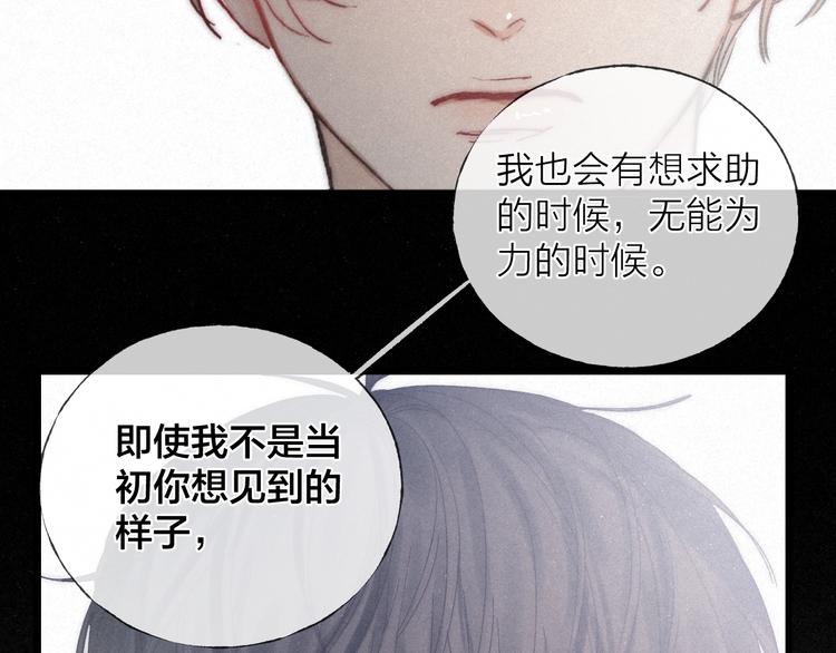 第39话 依赖54