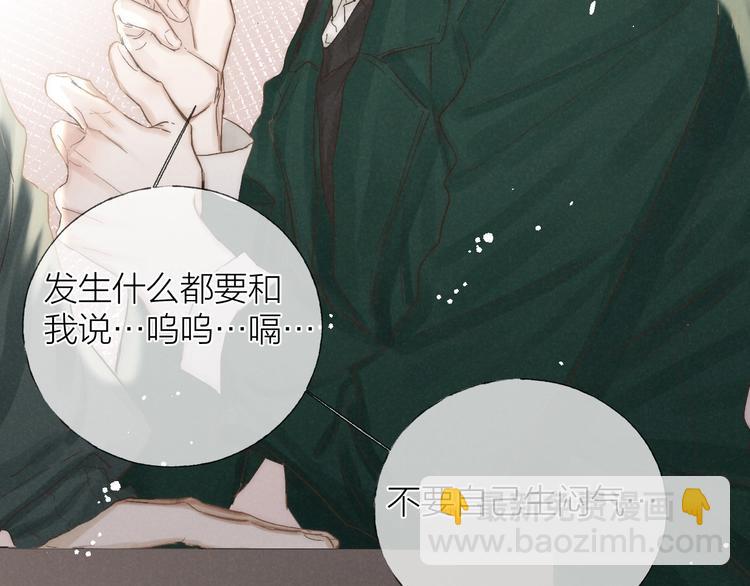 第33话 为你沦陷67