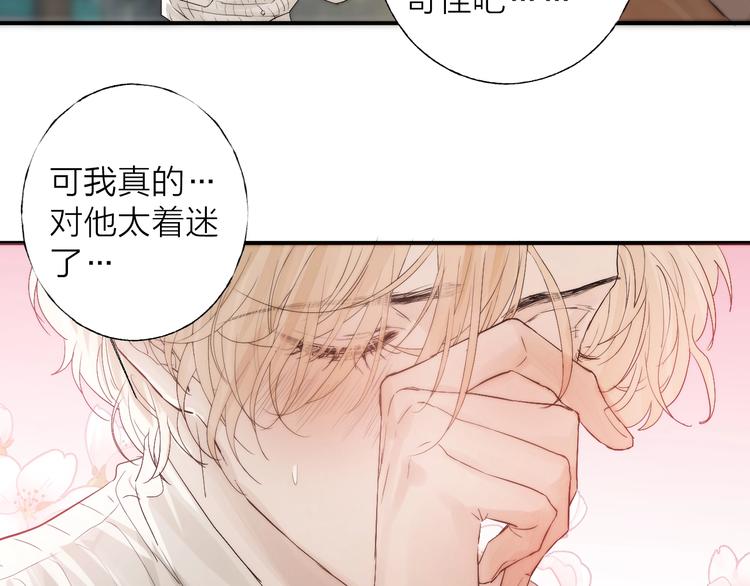 第3话 我接受了112