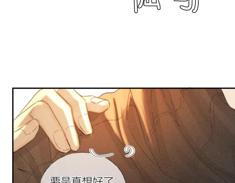 第32话 不得了的问题79