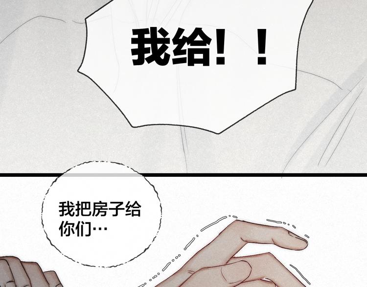 第45话 苦难终有头32