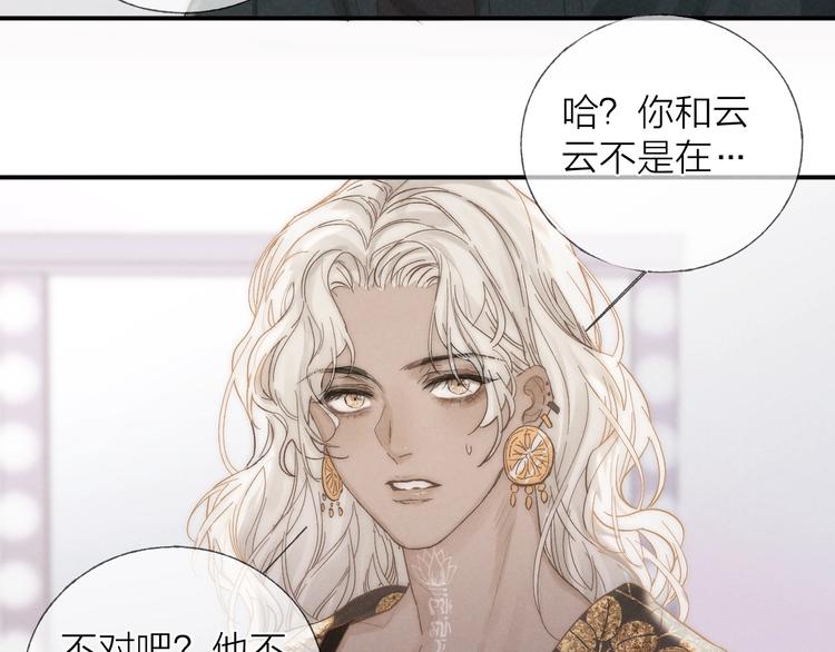 第30话 粉红的知识增加了！44