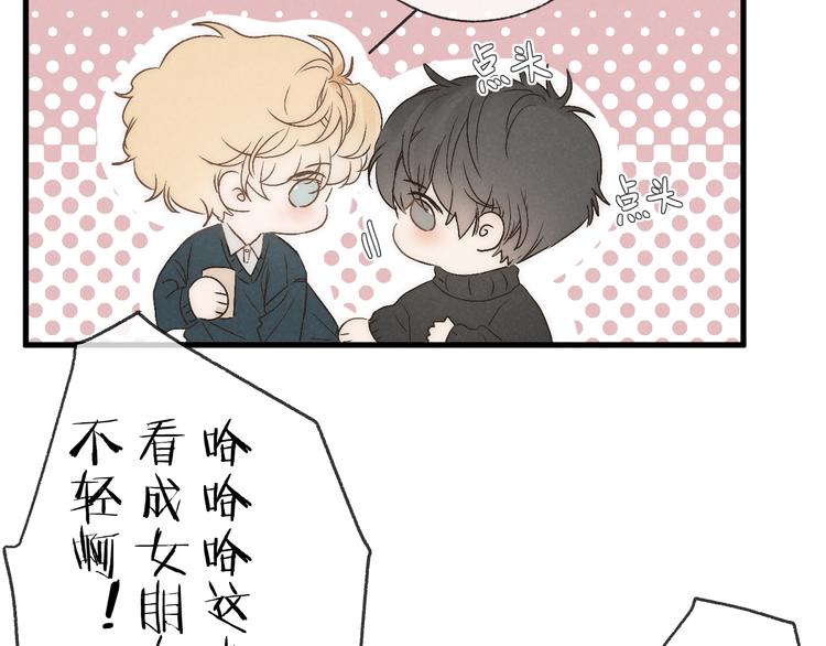 第36话 醉醺醺☁️19