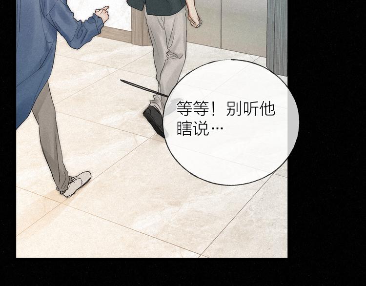 第43话 当下橄榄枝13