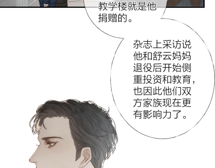 第11话 跟我走28