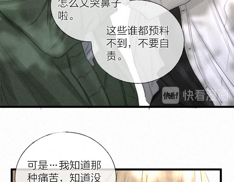 第46话 自责41