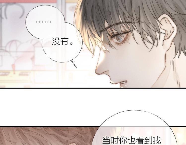 第31话 道歉❌宣战✅63