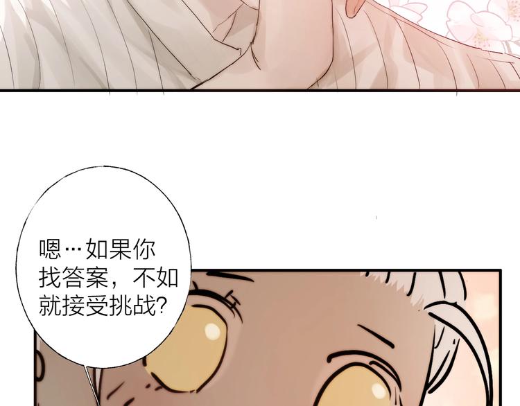 第3话 我接受了113